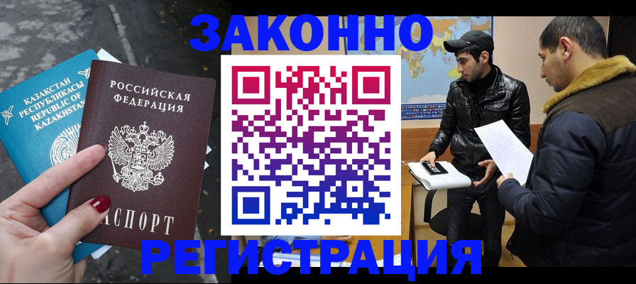 прописка для школы в Шахтах